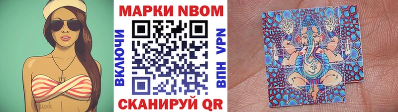 Марки N-bome 1,5мг  закладки  Струнино 